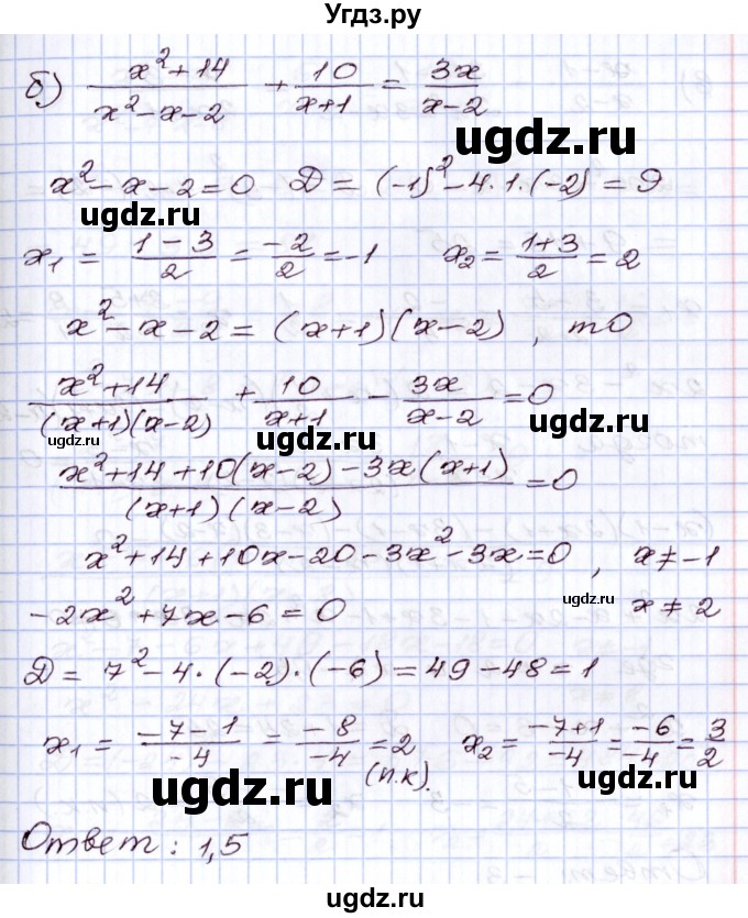 ГДЗ (Решебник) по алгебре 8 класс Мордкович А.Г. / §39 / 39.5(продолжение 2)