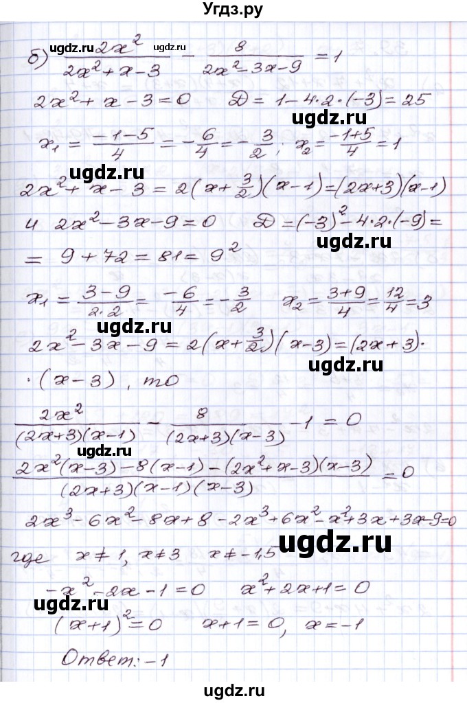ГДЗ (Решебник) по алгебре 8 класс Мордкович А.Г. / §39 / 39.6(продолжение 2)