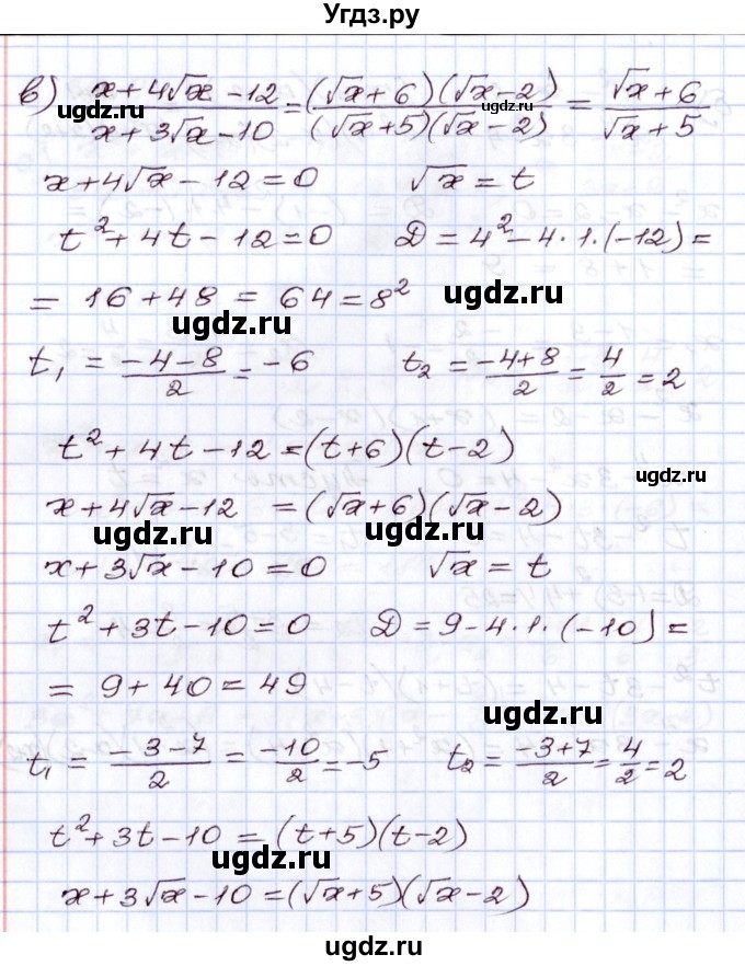 ГДЗ (Решебник) по алгебре 8 класс Мордкович А.Г. / §39 / 39.8(продолжение 3)