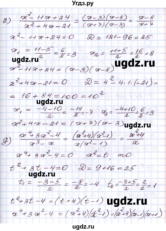 ГДЗ (Решебник) по алгебре 8 класс Мордкович А.Г. / §39 / 39.8(продолжение 4)