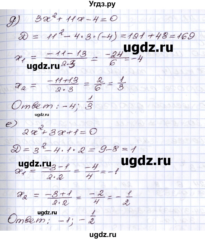 ГДЗ (Решебник) по алгебре 8 класс Мордкович А.Г. / §41 / 41.14(продолжение 2)
