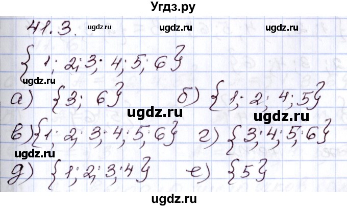 ГДЗ (Решебник) по алгебре 8 класс Мордкович А.Г. / §41 / 41.3