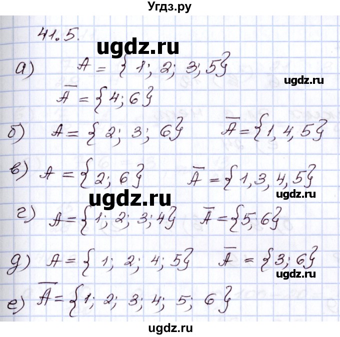 ГДЗ (Решебник) по алгебре 8 класс Мордкович А.Г. / §41 / 41.5