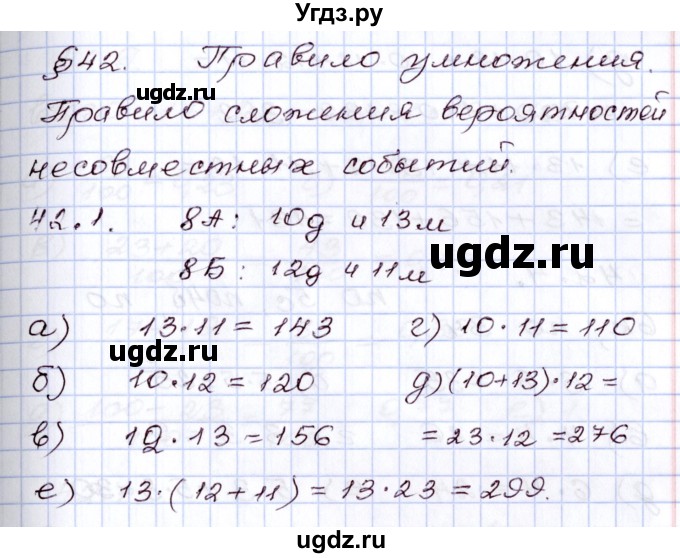 ГДЗ (Решебник) по алгебре 8 класс Мордкович А.Г. / §42 / 42.1