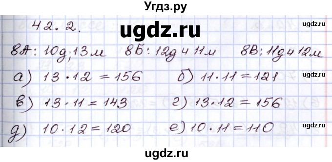 ГДЗ (Решебник) по алгебре 8 класс Мордкович А.Г. / §42 / 42.2