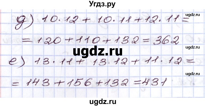 ГДЗ (Решебник) по алгебре 8 класс Мордкович А.Г. / §42 / 42.3(продолжение 2)