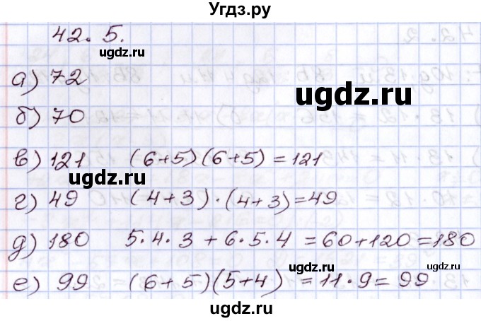 ГДЗ (Решебник) по алгебре 8 класс Мордкович А.Г. / §42 / 42.5
