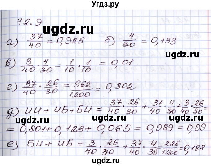 ГДЗ (Решебник) по алгебре 8 класс Мордкович А.Г. / §42 / 42.9