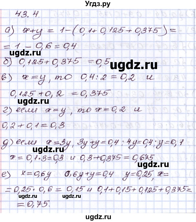 ГДЗ (Решебник) по алгебре 8 класс Мордкович А.Г. / §43 / 43.4