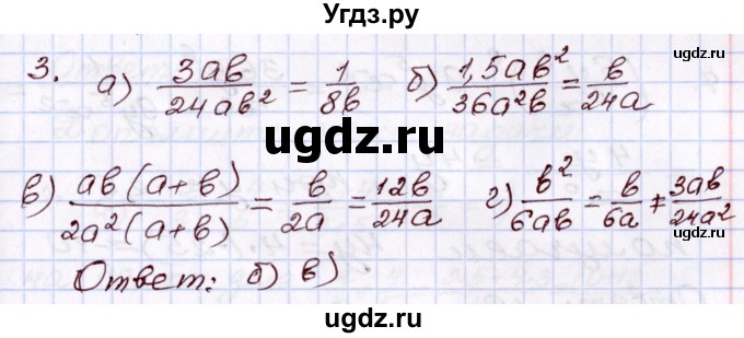 ГДЗ (Решебник) по алгебре 8 класс Мордкович А.Г. / тест / глава 2 / 3