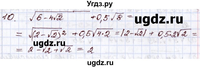 ГДЗ (Решебник) по алгебре 8 класс Мордкович А.Г. / тест / глава 3 / 10
