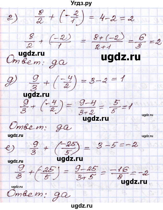 ГДЗ (Решебник) по алгебре 8 класс Мордкович А.Г. / дополнительные задачи / глава 2 / 1(продолжение 2)