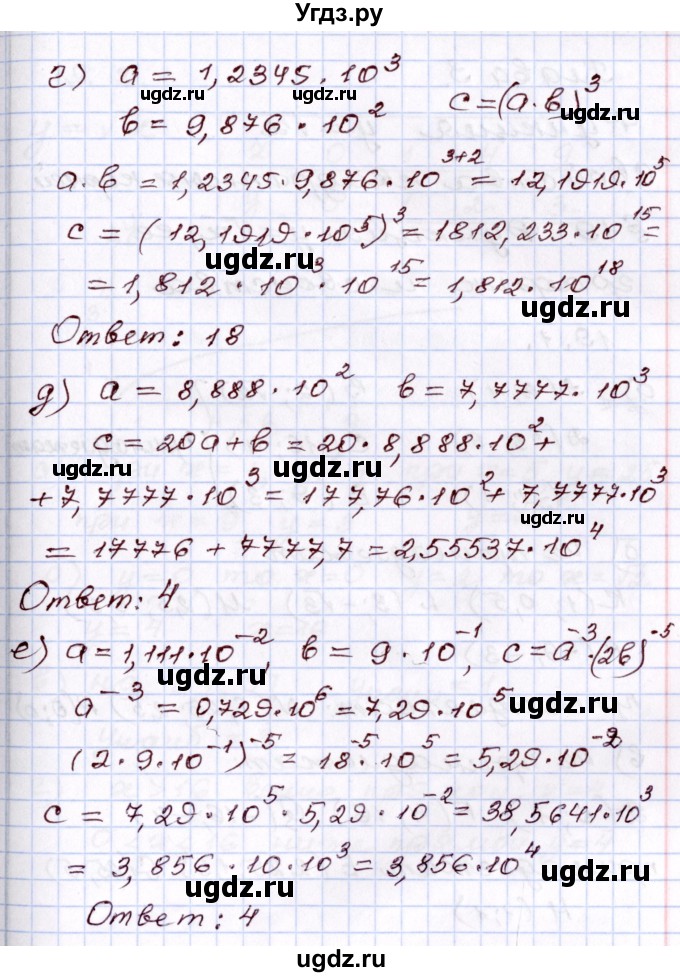 ГДЗ (Решебник) по алгебре 8 класс Мордкович А.Г. / дополнительные задачи / глава 2 / 15(продолжение 2)