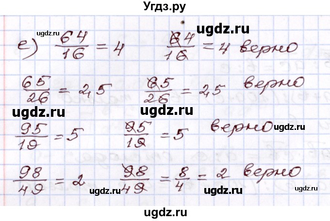 ГДЗ (Решебник) по алгебре 8 класс Мордкович А.Г. / дополнительные задачи / глава 2 / 4(продолжение 2)