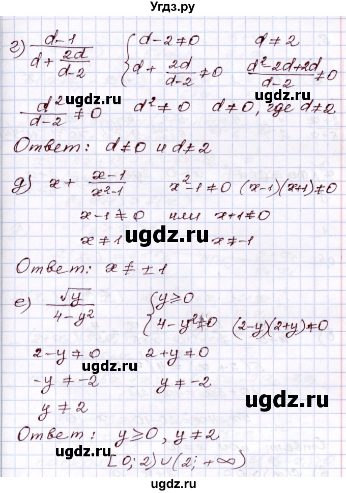 ГДЗ (Решебник) по алгебре 8 класс Мордкович А.Г. / дополнительные задачи / глава 2 / 5(продолжение 2)