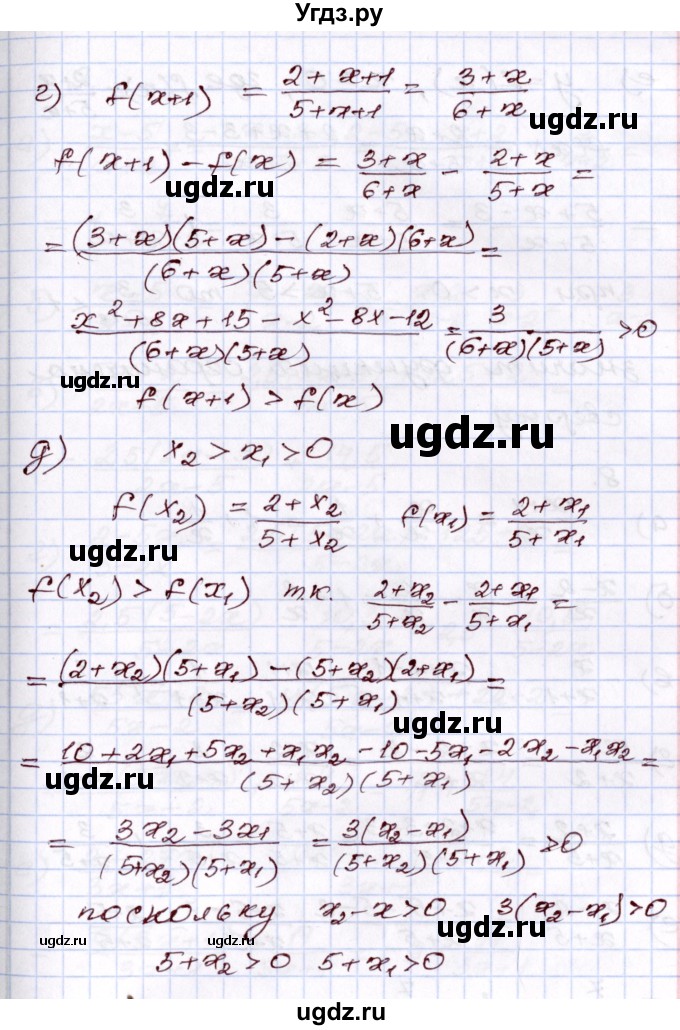 ГДЗ (Решебник) по алгебре 8 класс Мордкович А.Г. / дополнительные задачи / глава 2 / 7(продолжение 2)