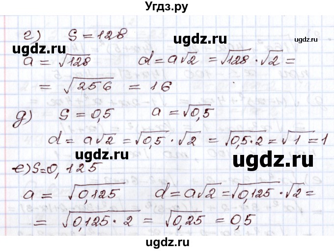 ГДЗ (Решебник) по алгебре 8 класс Мордкович А.Г. / дополнительные задачи / глава 3 / 8(продолжение 2)