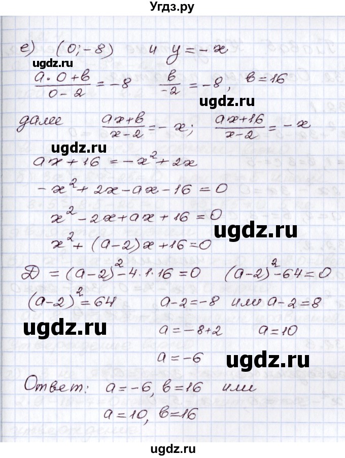 ГДЗ (Решебник) по алгебре 8 класс Мордкович А.Г. / дополнительные задачи / глава 4 / 20(продолжение 3)