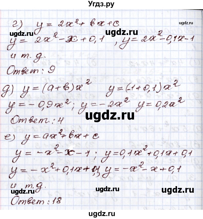 ГДЗ (Решебник) по алгебре 8 класс Мордкович А.Г. / дополнительные задачи / глава 4 / 3(продолжение 2)
