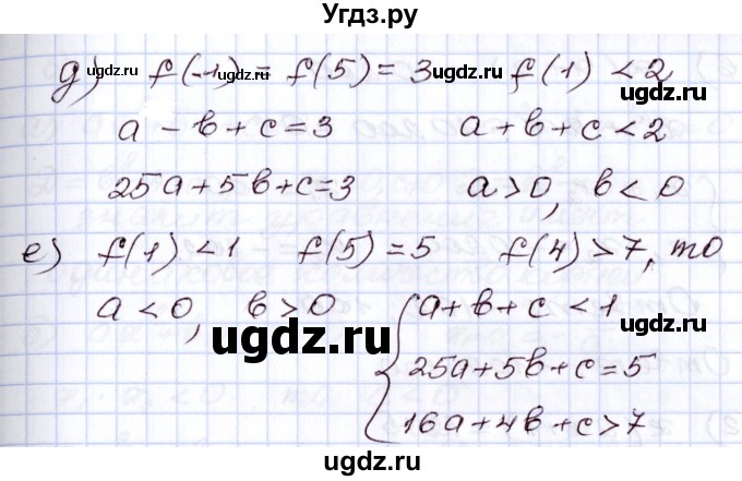 ГДЗ (Решебник) по алгебре 8 класс Мордкович А.Г. / дополнительные задачи / глава 5 / 4(продолжение 2)