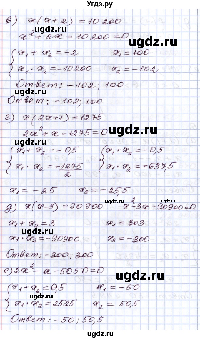 ГДЗ (Решебник) по алгебре 8 класс Мордкович А.Г. / дополнительные задачи / глава 5 / 5(продолжение 2)