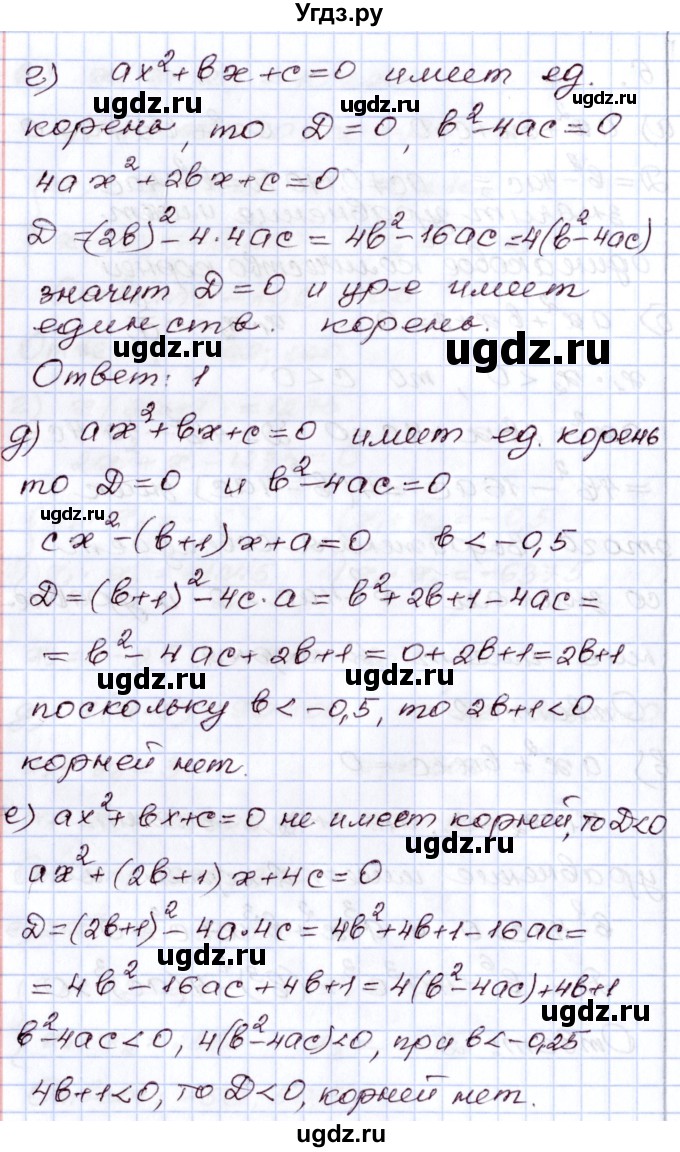ГДЗ (Решебник) по алгебре 8 класс Мордкович А.Г. / дополнительные задачи / глава 5 / 6(продолжение 2)