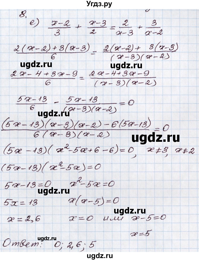 ГДЗ (Решебник) по алгебре 8 класс Мордкович А.Г. / дополнительные задачи / глава 5 / 8(продолжение 3)