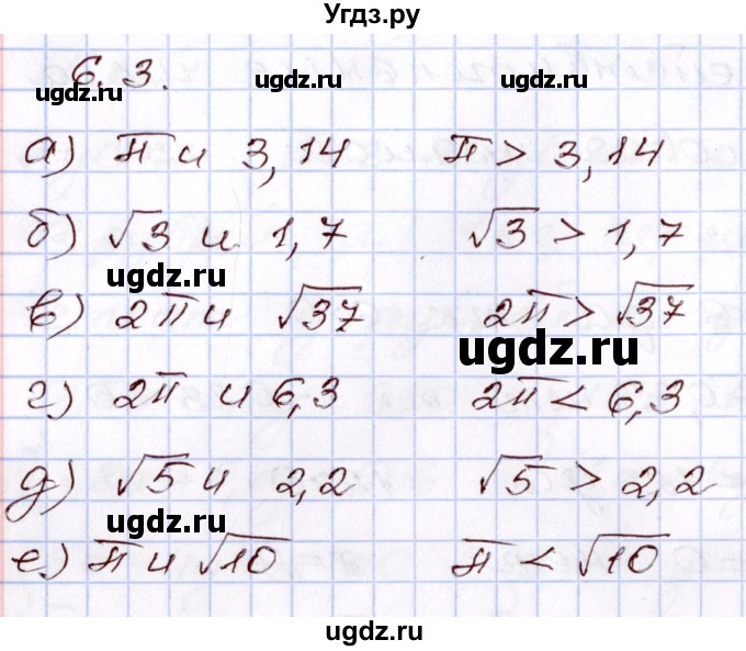 ГДЗ (Решебник) по алгебре 8 класс Мордкович А.Г. / §6 / 6.3