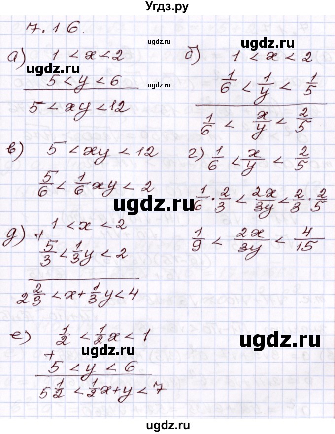 ГДЗ (Решебник) по алгебре 8 класс Мордкович А.Г. / §7 / 7.16