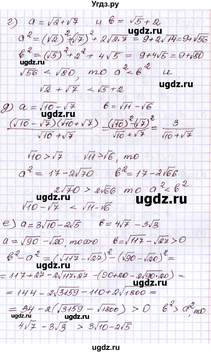 ГДЗ (Решебник) по алгебре 8 класс Мордкович А.Г. / §7 / 7.17(продолжение 2)