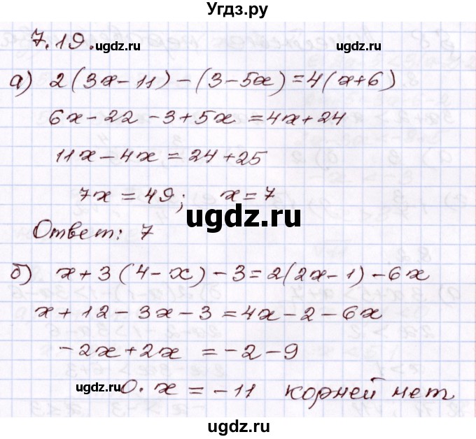 ГДЗ (Решебник) по алгебре 8 класс Мордкович А.Г. / §7 / 7.19