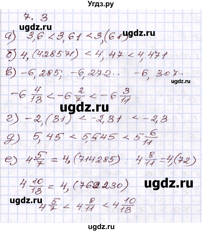 ГДЗ (Решебник) по алгебре 8 класс Мордкович А.Г. / §7 / 7.3