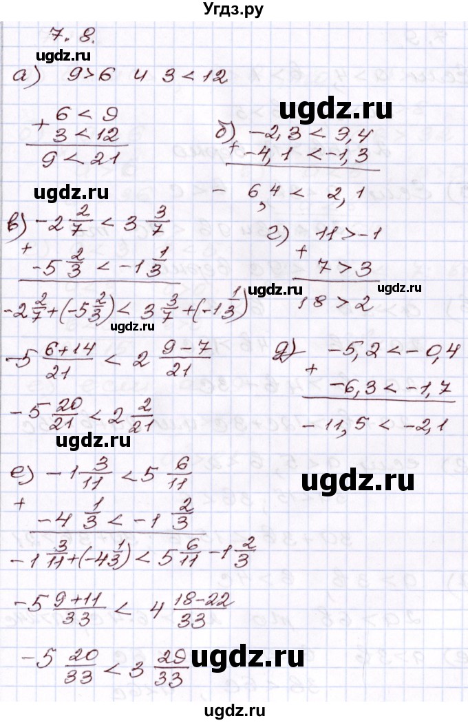 ГДЗ (Решебник) по алгебре 8 класс Мордкович А.Г. / §7 / 7.8