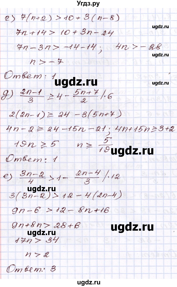 ГДЗ (Решебник) по алгебре 8 класс Мордкович А.Г. / §8 / 8.11(продолжение 2)