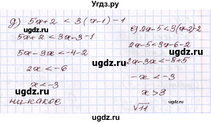 ГДЗ (Решебник) по алгебре 8 класс Мордкович А.Г. / §8 / 8.2(продолжение 2)
