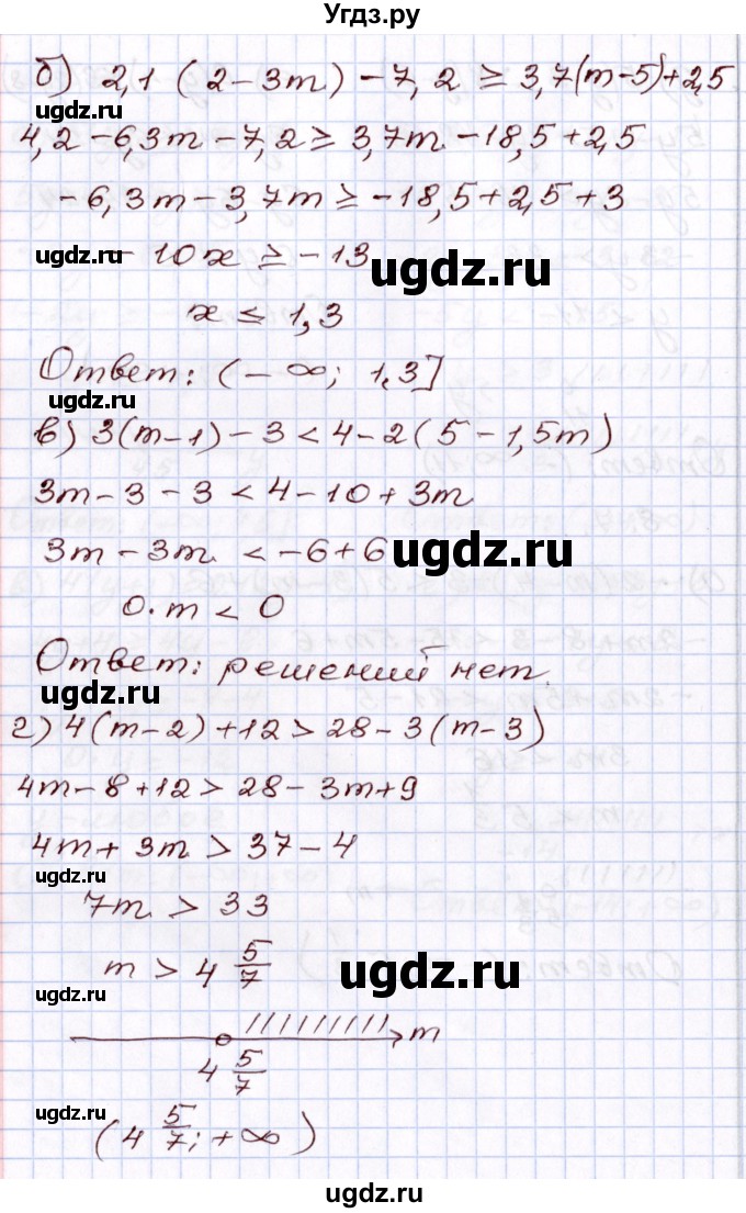ГДЗ (Решебник) по алгебре 8 класс Мордкович А.Г. / §8 / 8.7(продолжение 2)