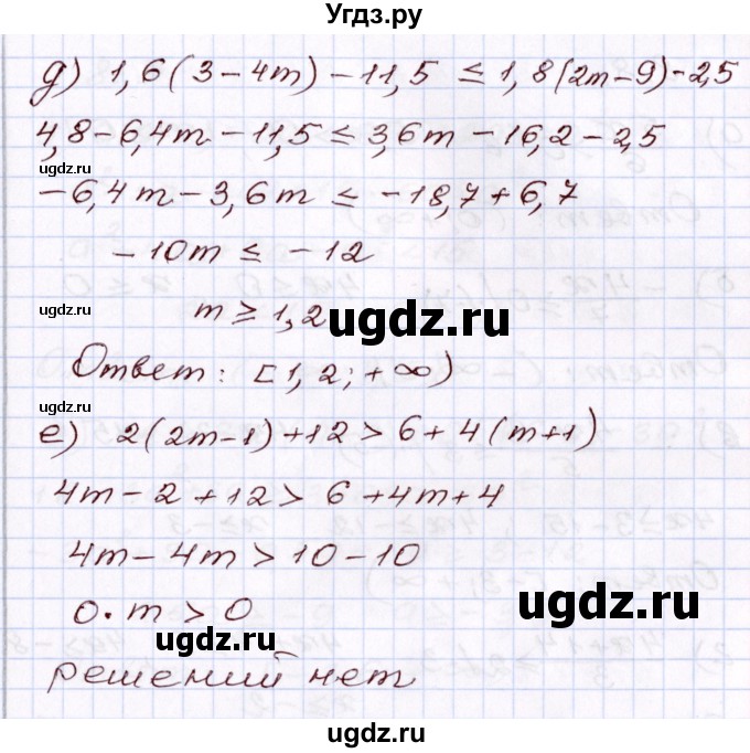 ГДЗ (Решебник) по алгебре 8 класс Мордкович А.Г. / §8 / 8.7(продолжение 3)