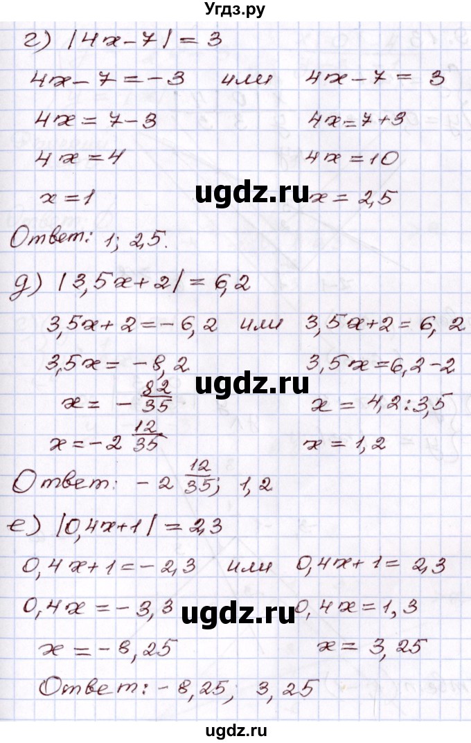 ГДЗ (Решебник) по алгебре 8 класс Мордкович А.Г. / §9 / 9.12(продолжение 2)