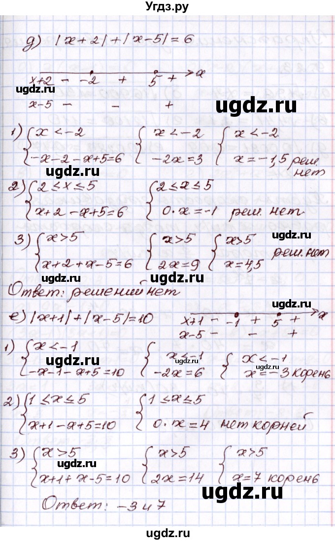 ГДЗ (Решебник) по алгебре 8 класс Мордкович А.Г. / §9 / 9.22(продолжение 3)