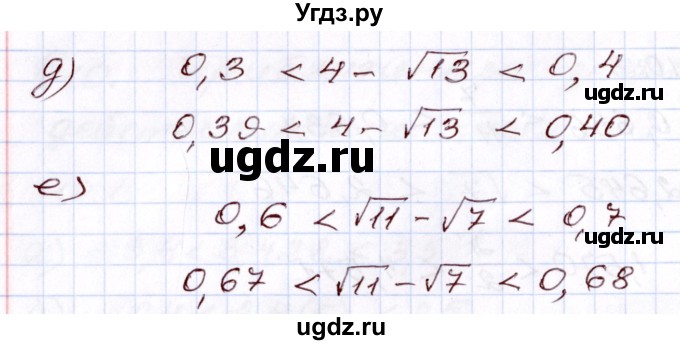 ГДЗ (Решебник) по алгебре 8 класс Мордкович А.Г. / §10 / 10.4(продолжение 2)
