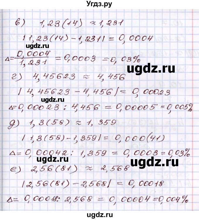 ГДЗ (Решебник) по алгебре 8 класс Мордкович А.Г. / §10 / 10.6(продолжение 2)