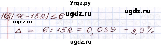 ГДЗ (Решебник) по алгебре 8 класс Мордкович А.Г. / §10 / 10.8