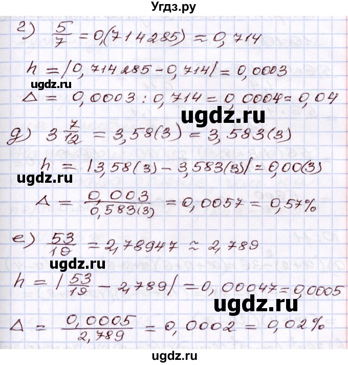 ГДЗ (Решебник) по алгебре 8 класс Мордкович А.Г. / §10 / 10.9(продолжение 2)