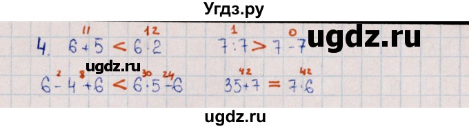 ГДЗ (Решебник) по математике 3 класс (самостоятельные работы) Л.Ю. Самсонова / часть 1 / Табличные случаи умножения и деления на 6, 7 / 1(продолжение 2)