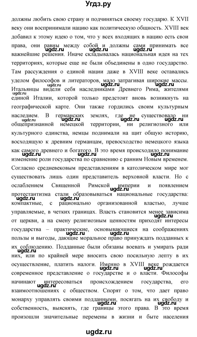 ГДЗ (Решебник) по истории 8 класс Д.Ю. Бовыкин / страница / 105(продолжение 2)