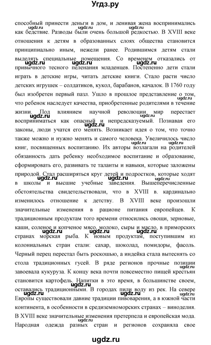 ГДЗ (Решебник) по истории 8 класс Д.Ю. Бовыкин / страница / 28(продолжение 3)