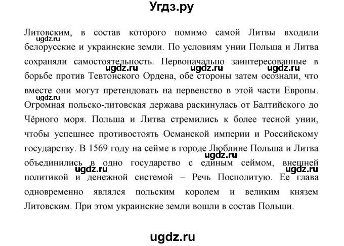 ГДЗ (Решебник) по истории 8 класс Д.Ю. Бовыкин / страница / 54(продолжение 2)