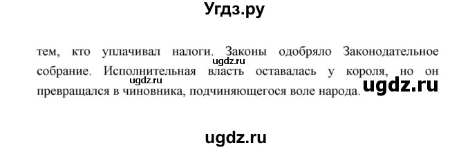 ГДЗ (Решебник) по истории 8 класс Д.Ю. Бовыкин / страница / 75(продолжение 3)