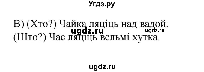 ГДЗ (Рашальнік ) по белорусскому языку 2 класс (рабочая тетрадь) Левкина Л.Ф. / практыкаванне / 151(продолжение 2)