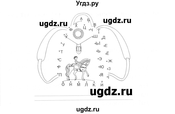 ГДЗ (Сшытак ) по белорусскому языку 2 класс (рабочая тетрадь) Свириденко В.И / практыкаванне / 56(продолжение 2)